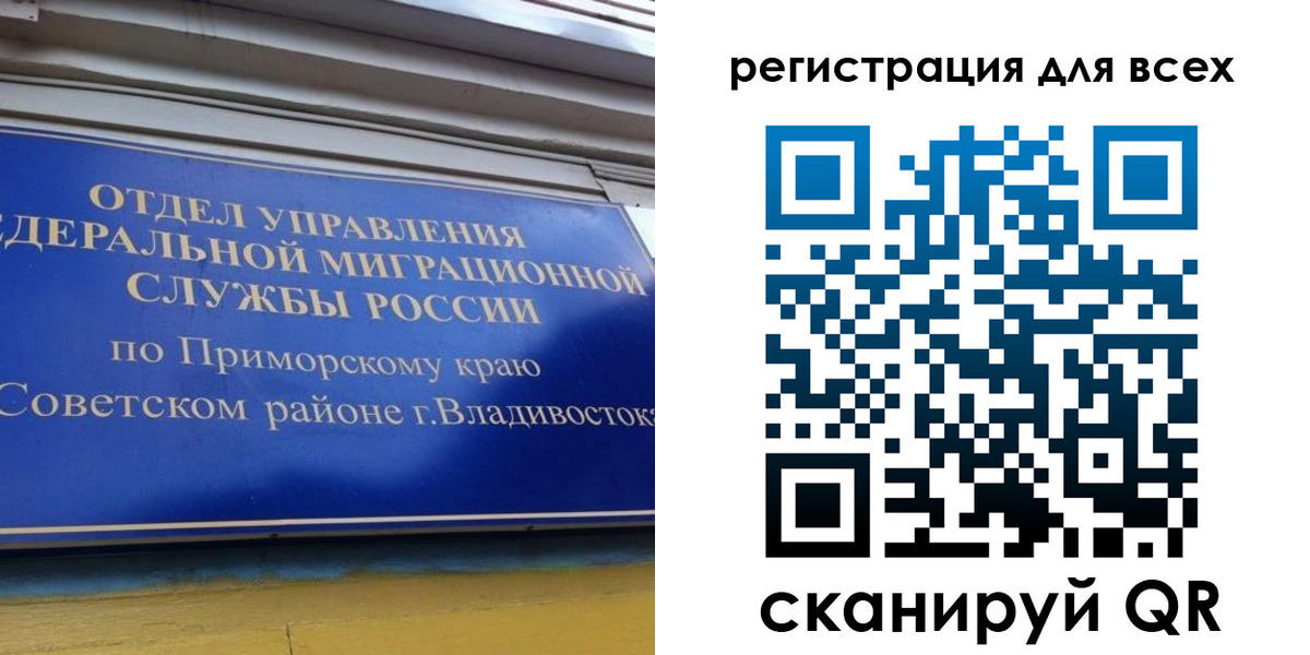 временная регистрация надежно в Красногорске